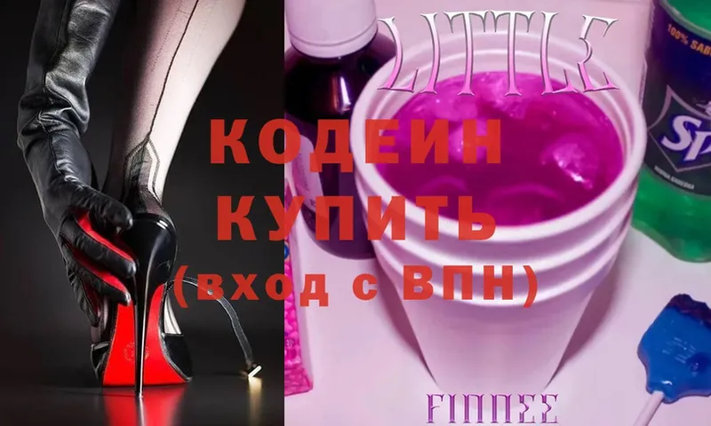 Кодеиновый сироп Lean Purple Drank  Клин 