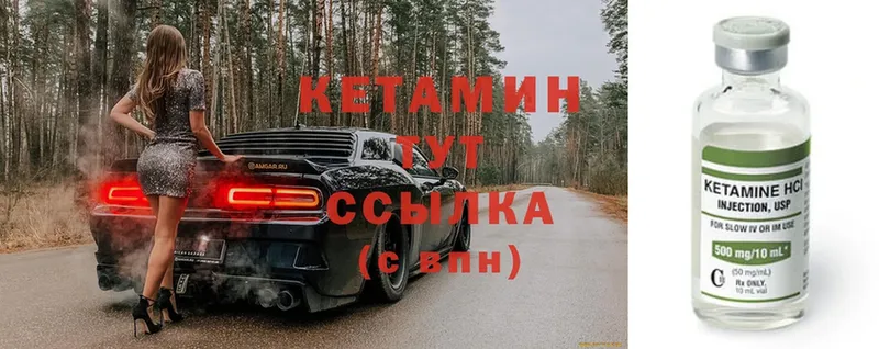 сколько стоит  Клин  КЕТАМИН ketamine 