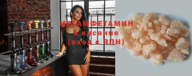 Метамфетамин Methamphetamine  мега зеркало  Клин 